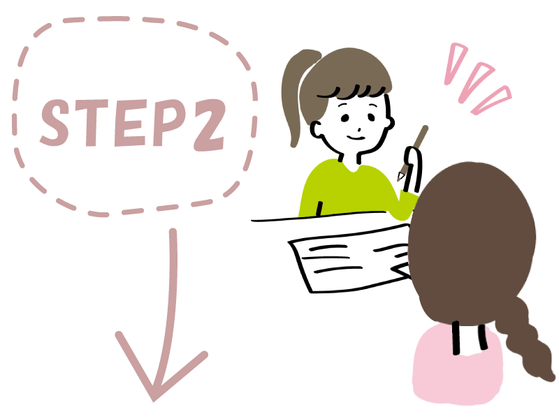 STEP2.  ご相談・見学