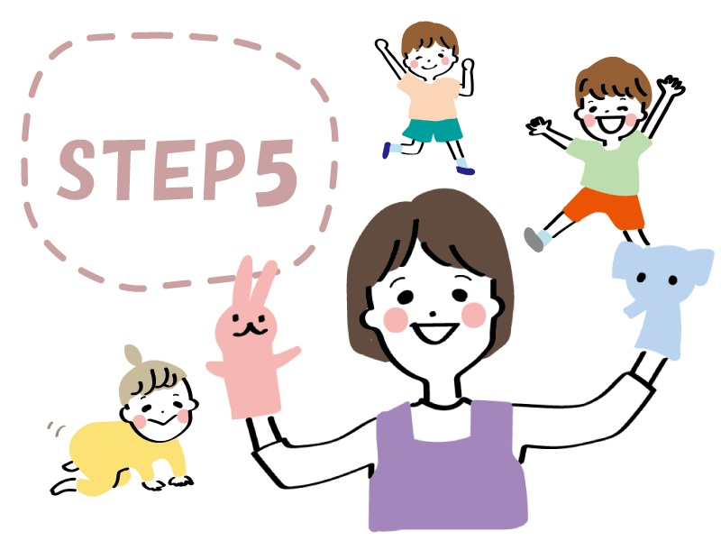 STEP5.  ご利用開始